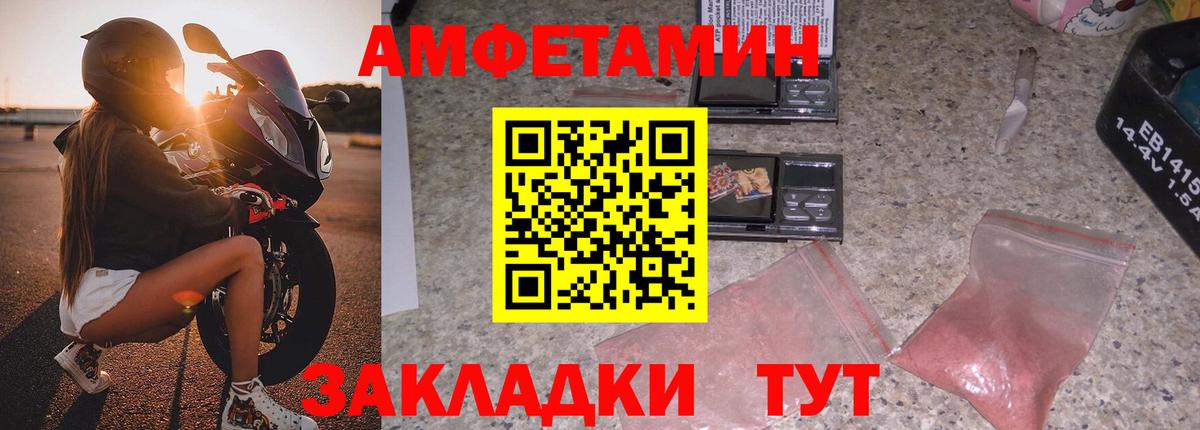 АМФ  Вход с VPN  Amphetamine  Ростов-на-Дону  Amphetamine VHQ 