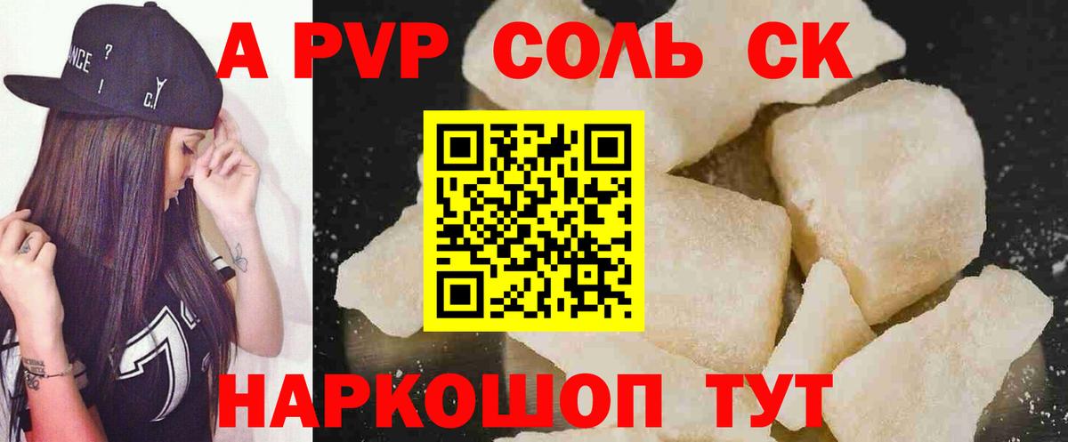 Alpha PVP VHQ Ростов-на-Дону