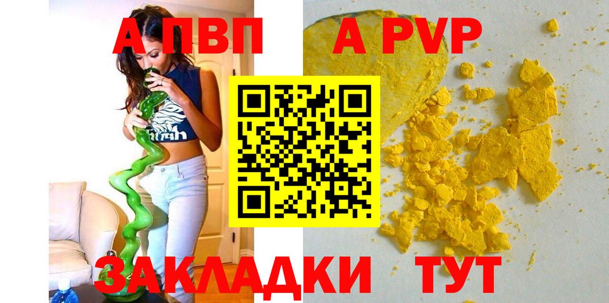 купить  цена  Alpha-PVP VHQ  Вход с VPN  APVP Соль  Ростов-на-Дону  Alpha-PVP мука  Альфа ПВП 