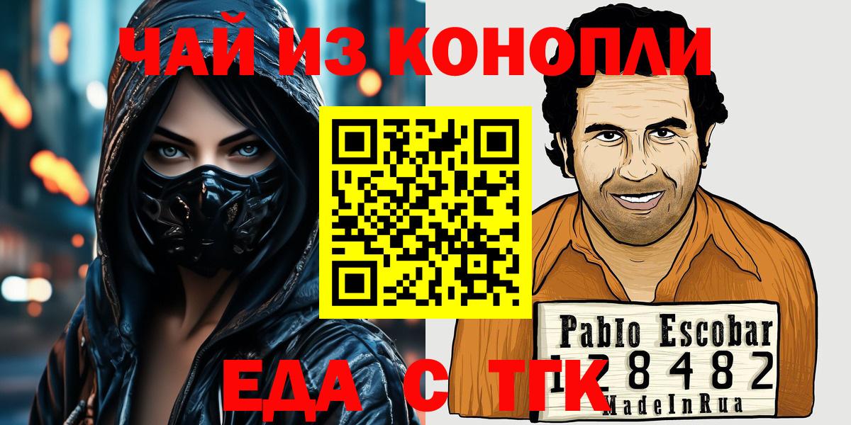 Cannafood марихуана  Вход с VPN  Ростов-на-Дону 
