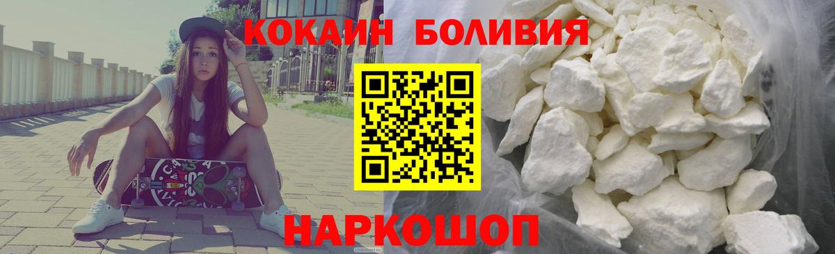 Ростов-на-Дону  Cocaine Эквадор  Вход с VPN 
