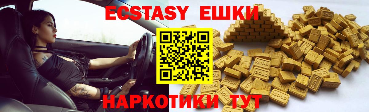 Ecstasy круглые  darknet как зайти  Ростов-на-Дону  Вход с VPN 