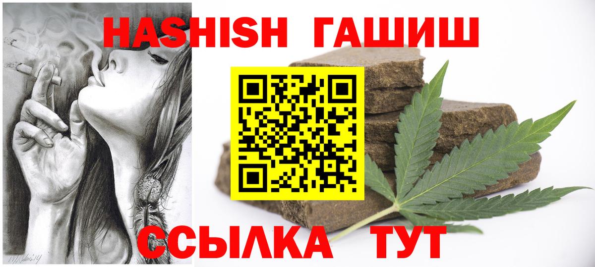 ГАШИШ индика сатива  Вход с VPN  Ростов-на-Дону  ГАШ гарик 