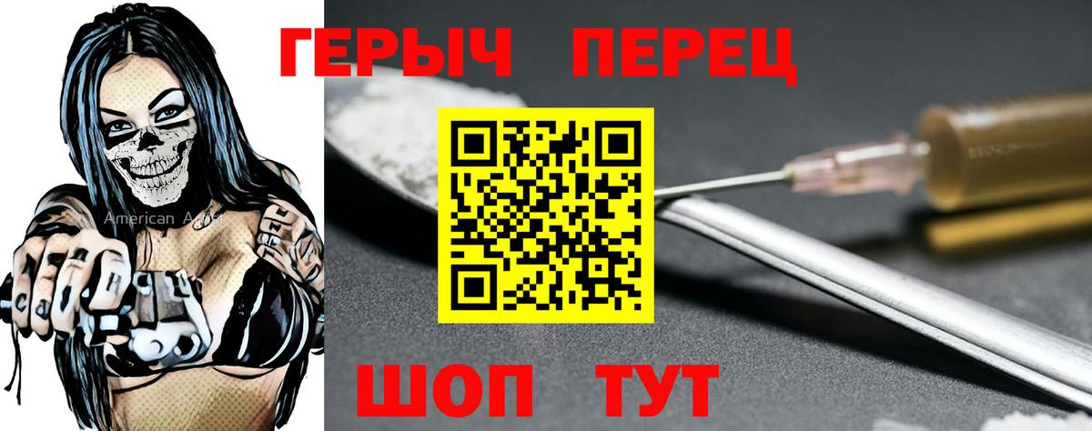 Ростов-на-Дону  Героин хмурый  Вход с VPN 