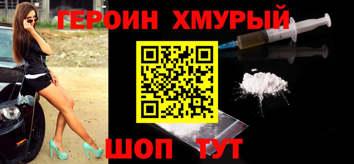 Героин Афган Ростов-на-Дону