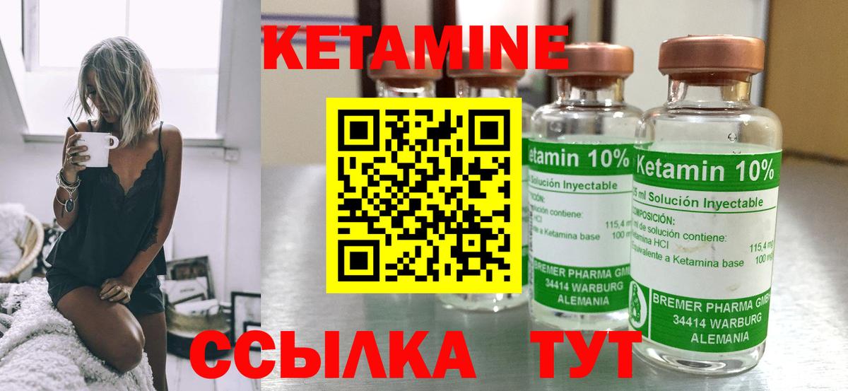 Ростов-на-Дону  КЕТАМИН VHQ  Вход с VPN 