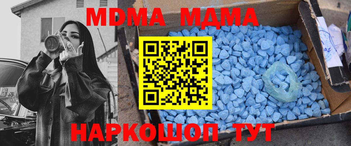 MDMA Molly Ростов-на-Дону