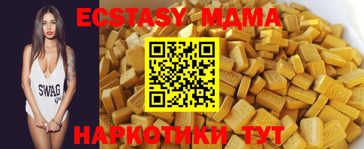 MDMA кристаллы  МДМА молли  Ростов-на-Дону  Вход с VPN 