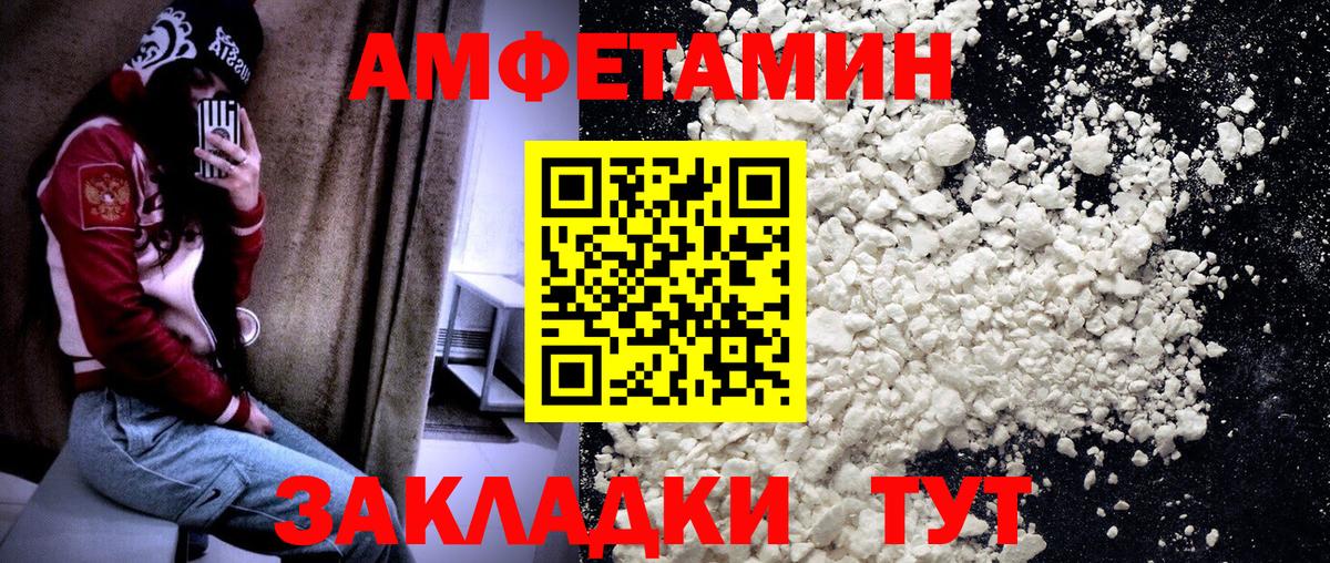 МЕТАМФЕТАМИН  Метамфетамин Декстрометамфетамин 99.9%  Вход с VPN  Ростов-на-Дону 