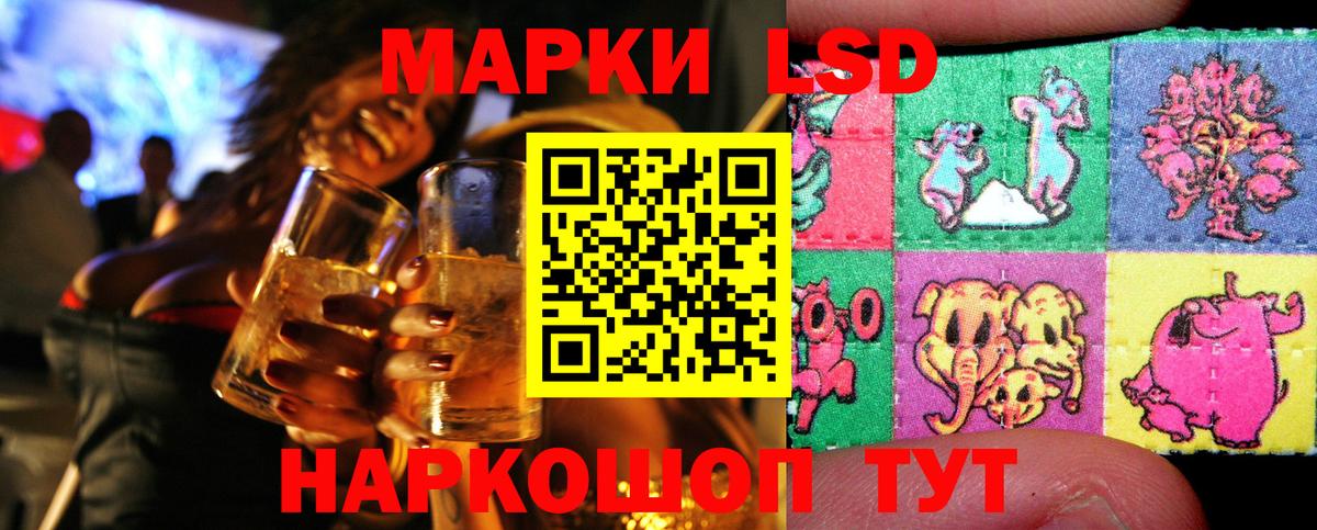 Марки 25I-NBOMe 1,5мг  Марки 25I-NBOMe 1,5мг  Вход с VPN  Ростов-на-Дону 