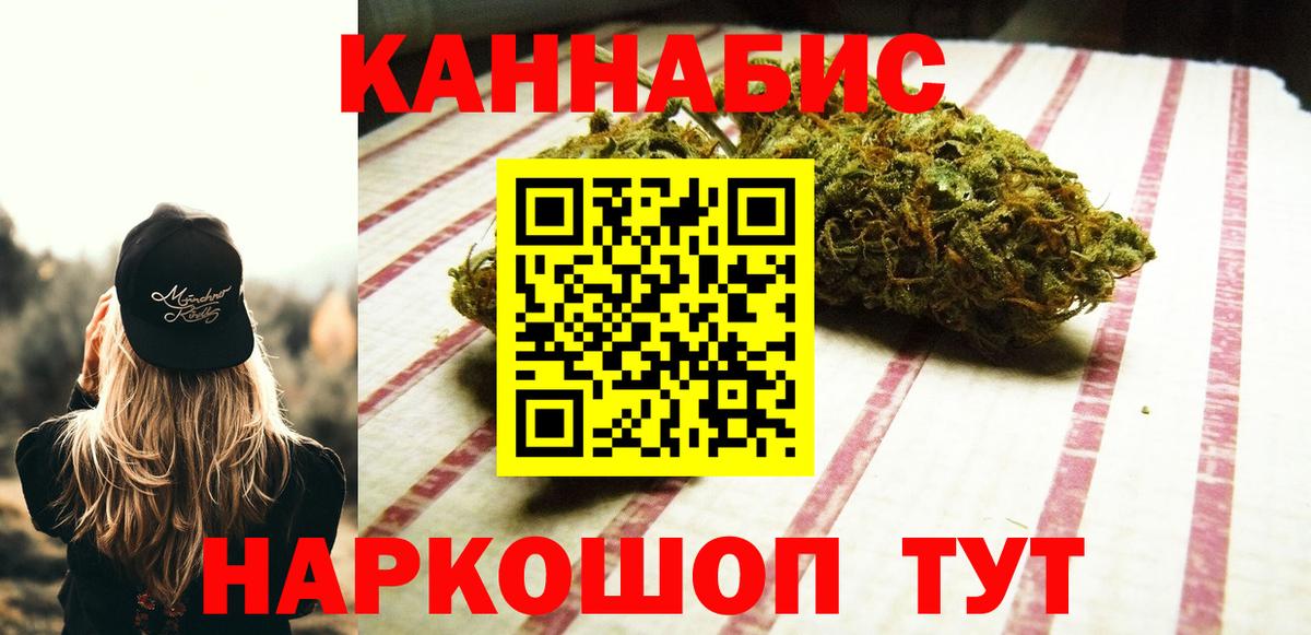 Марихуана план  Канабис SATIVA & INDICA  Вход с VPN  Канабис Ganja  Ростов-на-Дону 